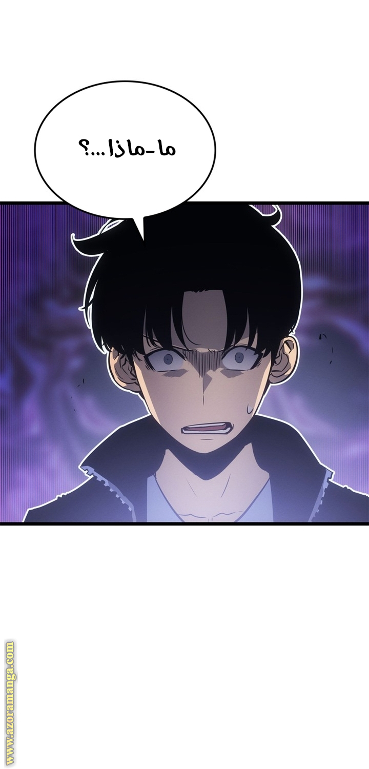 Read Solo Leveling Ragnarok AR Manga Online