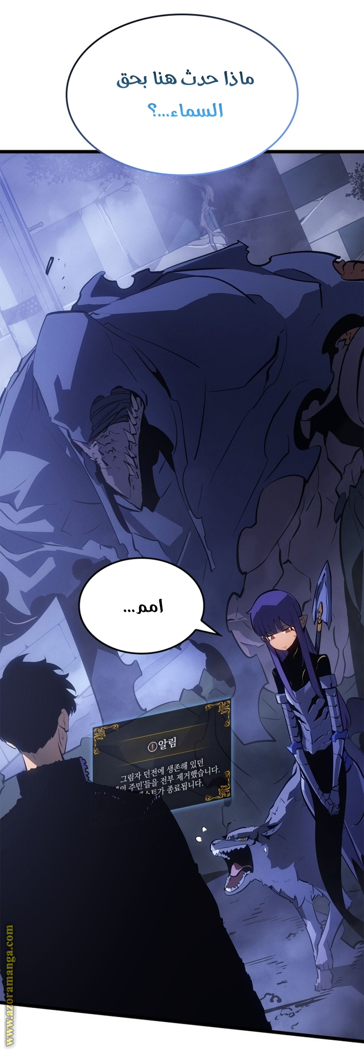 Read Solo Leveling Ragnarok AR Manga Online