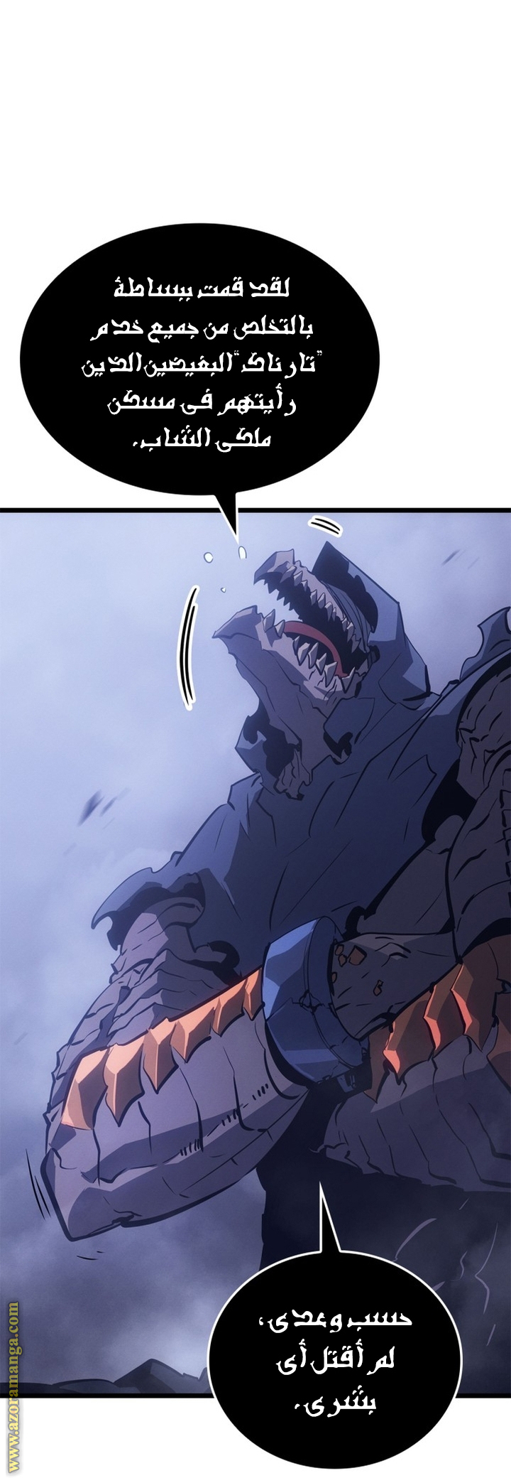 Read Solo Leveling Ragnarok AR Manga Online