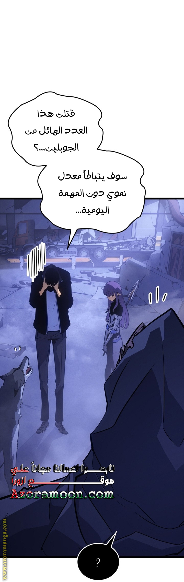 Read Solo Leveling Ragnarok AR Manga Online