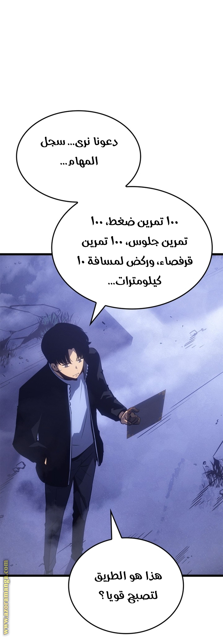Read Solo Leveling Ragnarok AR Manga Online