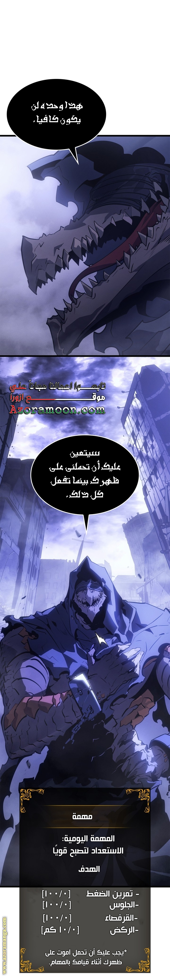 Read Solo Leveling Ragnarok AR Manga Online