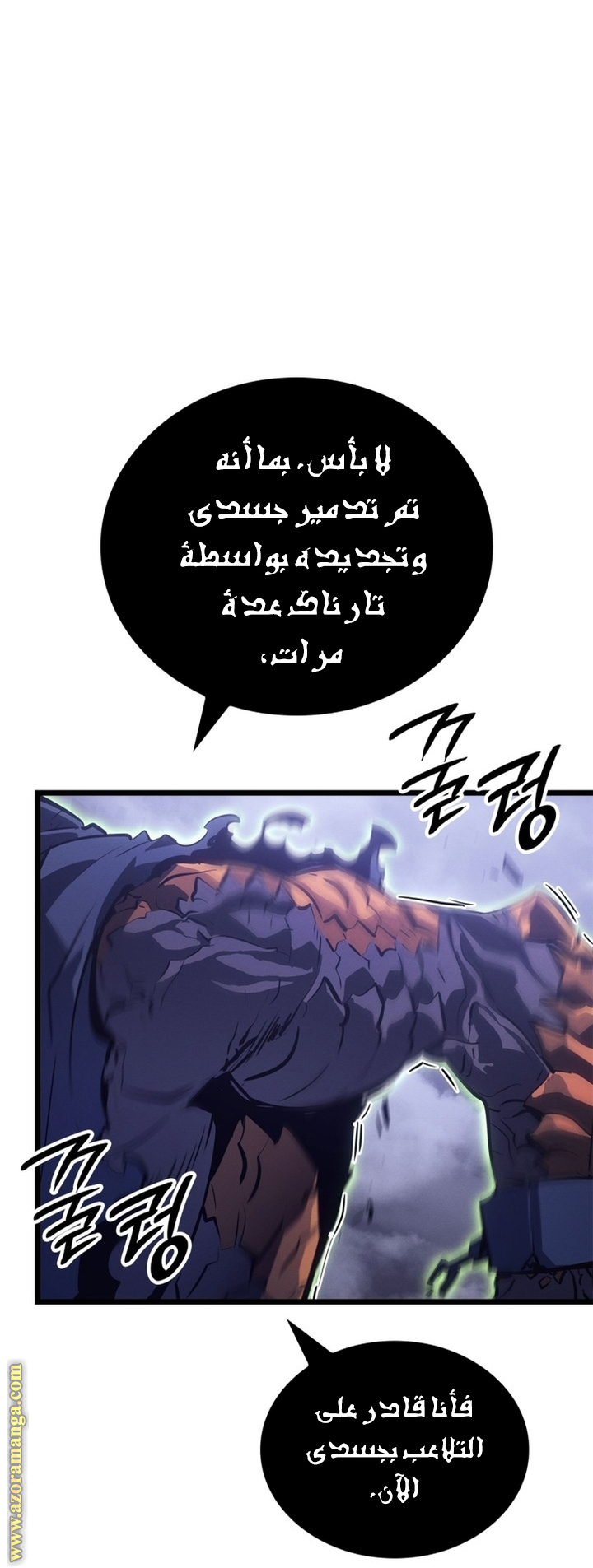 Read Solo Leveling Ragnarok AR Manga Online