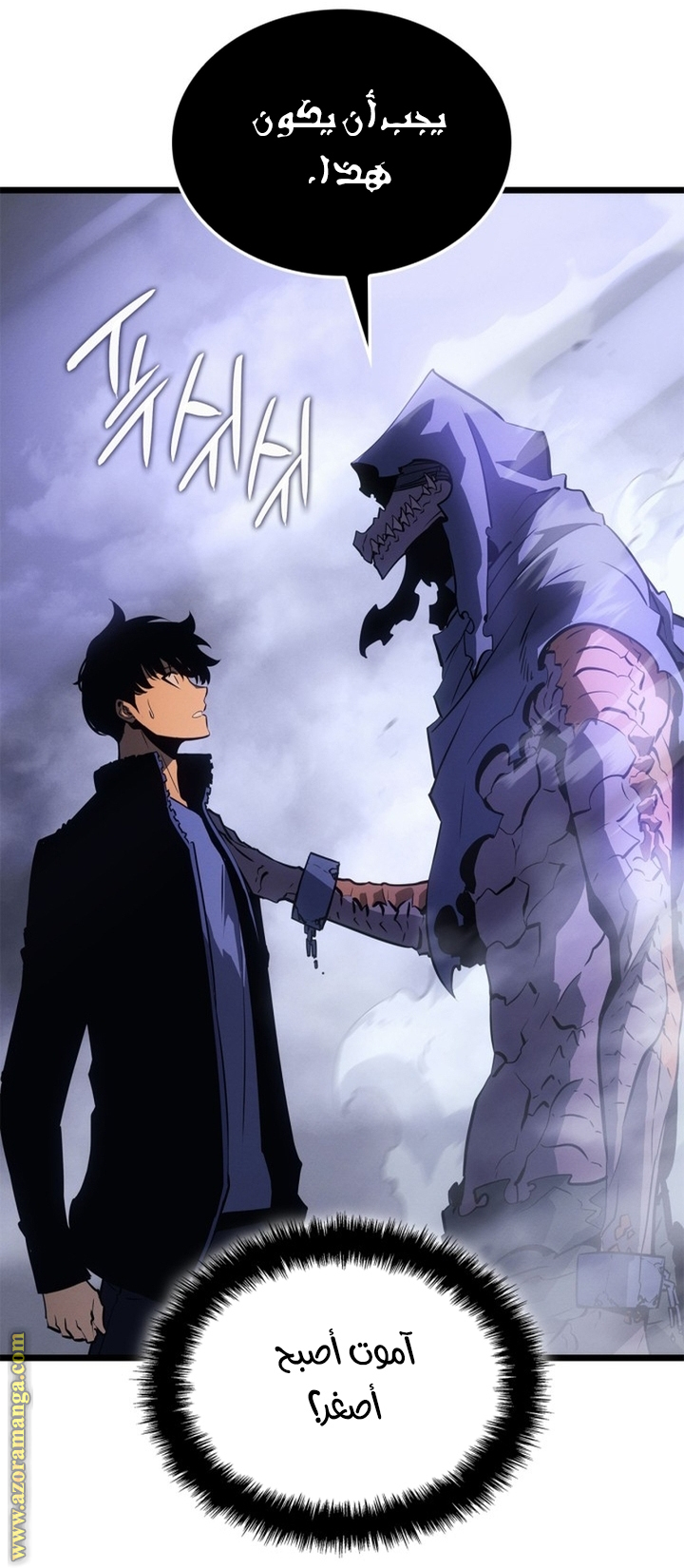 Read Solo Leveling Ragnarok AR Manga Online