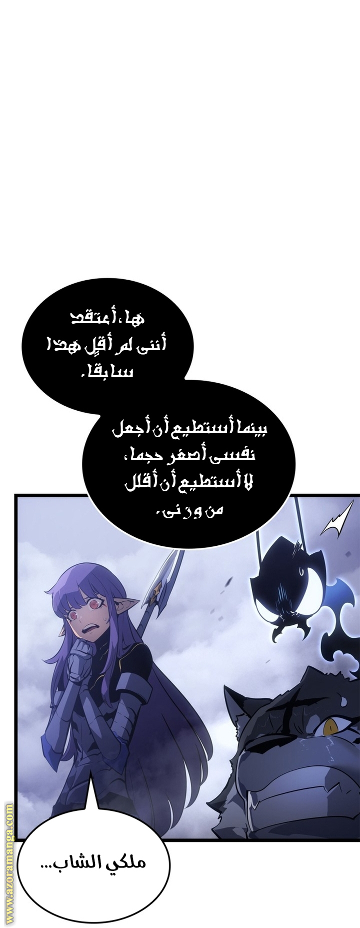 Read Solo Leveling Ragnarok AR Manga Online