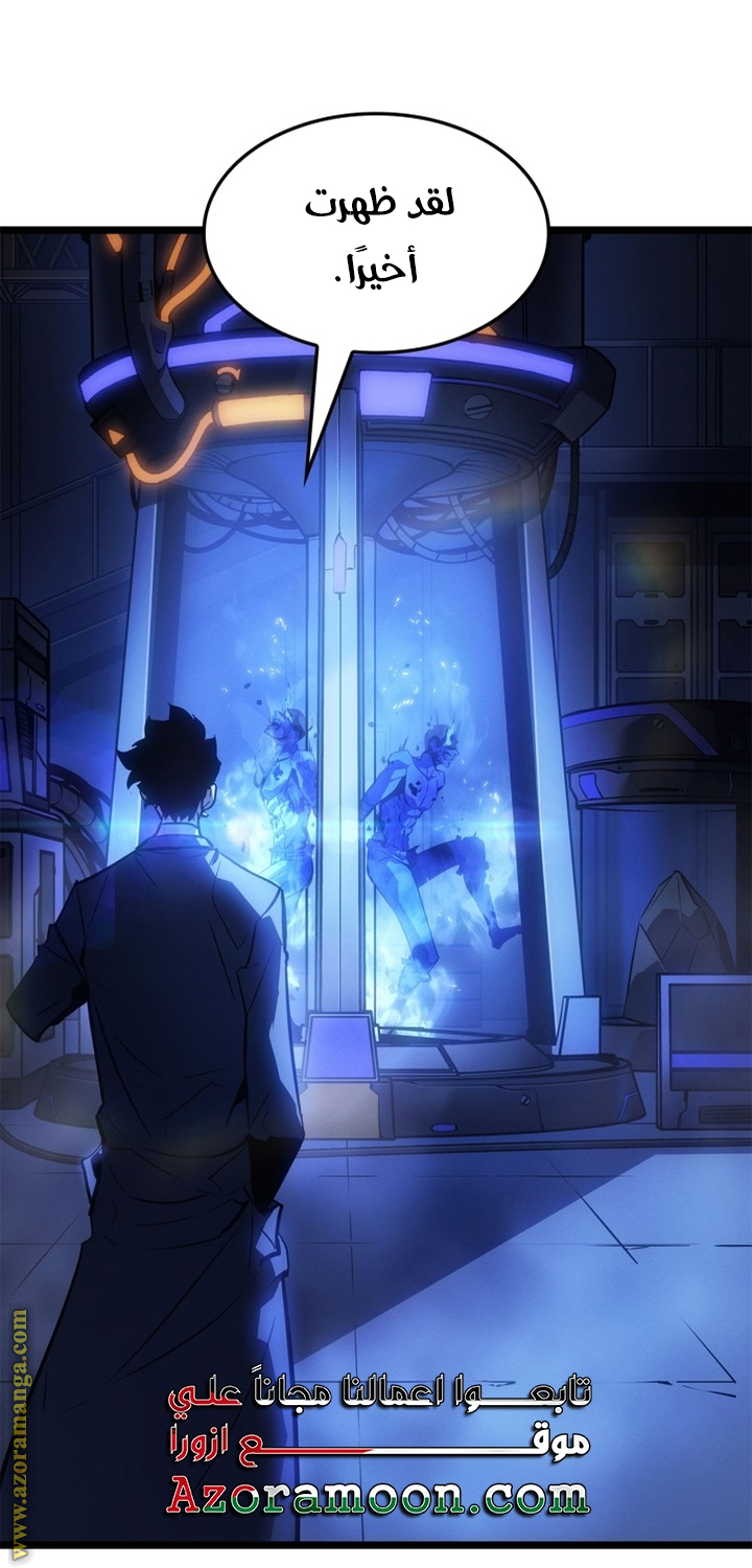 Read Solo Leveling Ragnarok AR Manga Online
