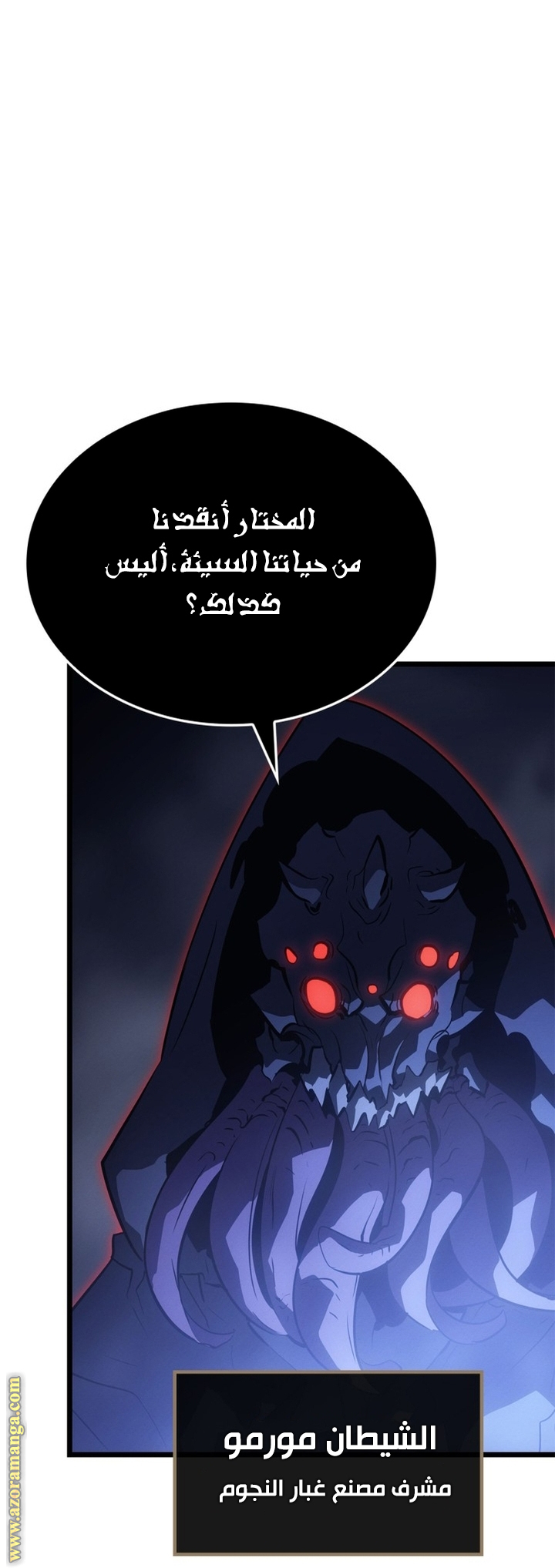 Read Solo Leveling Ragnarok AR Manga Online