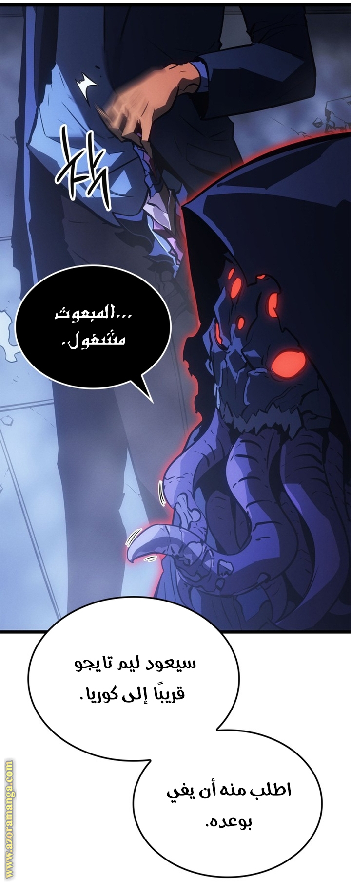 Read Solo Leveling Ragnarok AR Manga Online