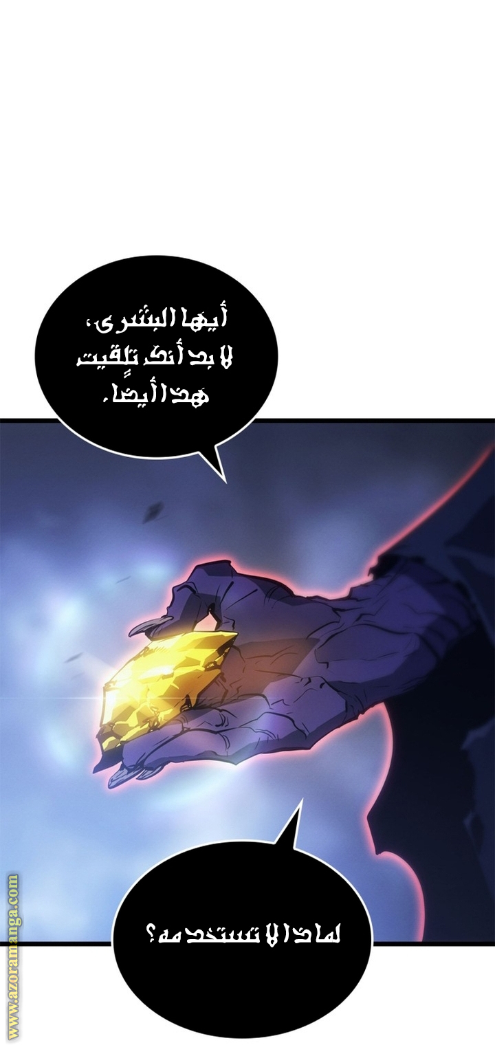 Read Solo Leveling Ragnarok AR Manga Online