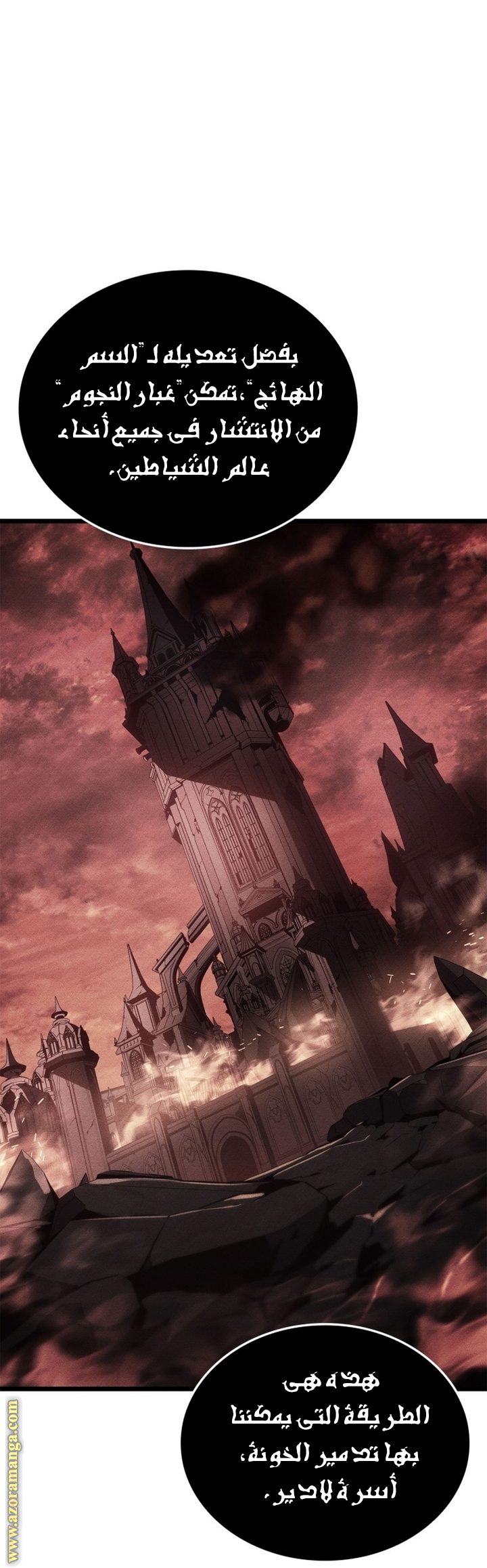 Read Solo Leveling Ragnarok AR Manga Online