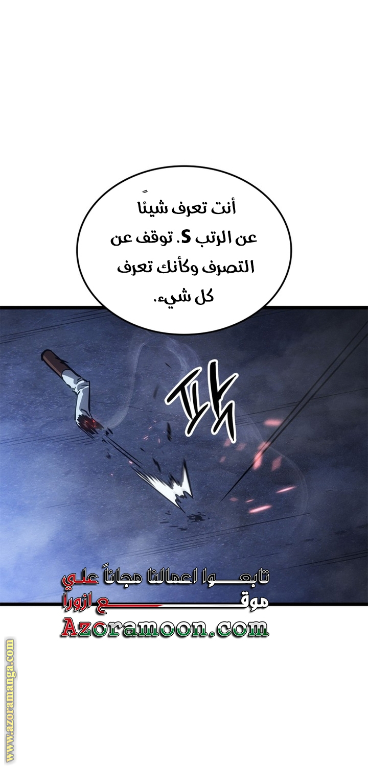 Read Solo Leveling Ragnarok AR Manga Online