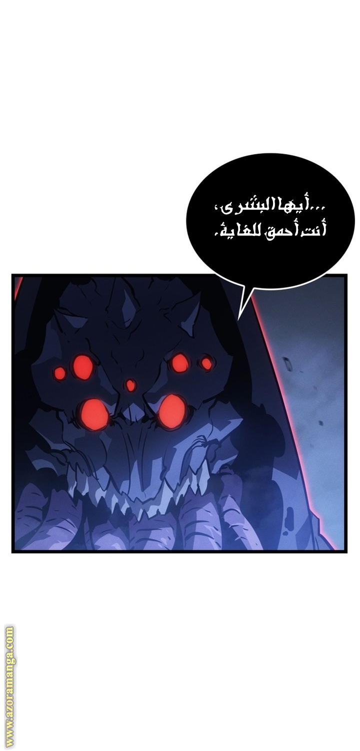 Read Solo Leveling Ragnarok AR Manga Online