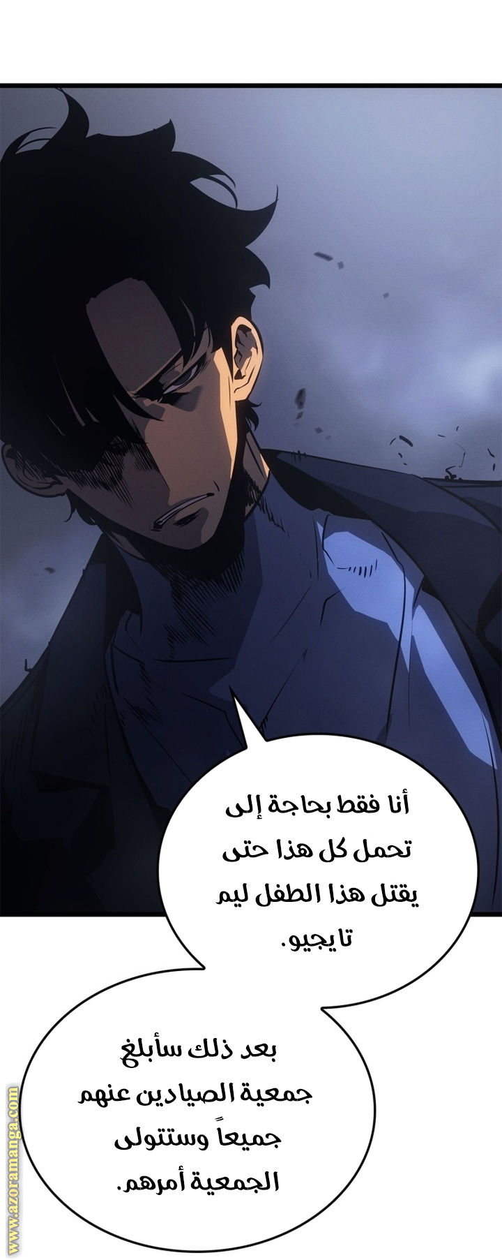 Read Solo Leveling Ragnarok AR Manga Online