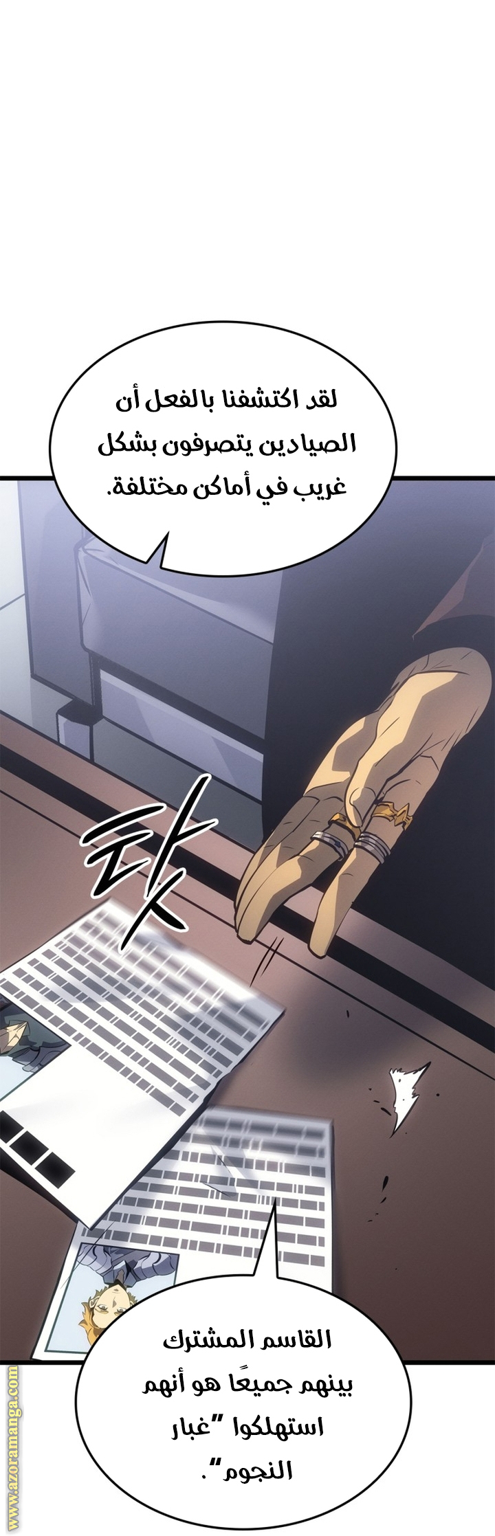 Read Solo Leveling Ragnarok AR Manga Online