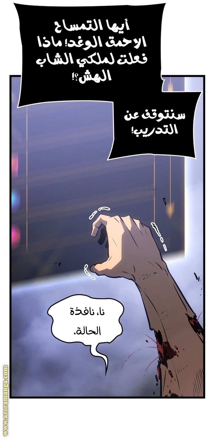 Read Solo Leveling Ragnarok AR Manga Online
