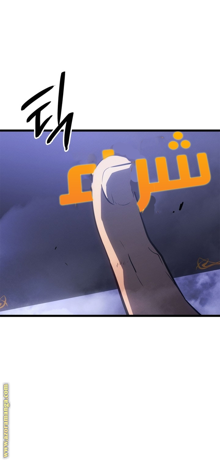 Read Solo Leveling Ragnarok AR Manga Online