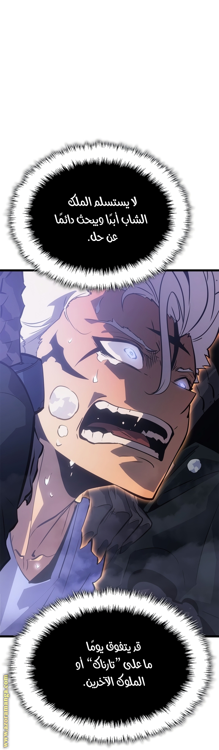 Read Solo Leveling Ragnarok AR Manga Online