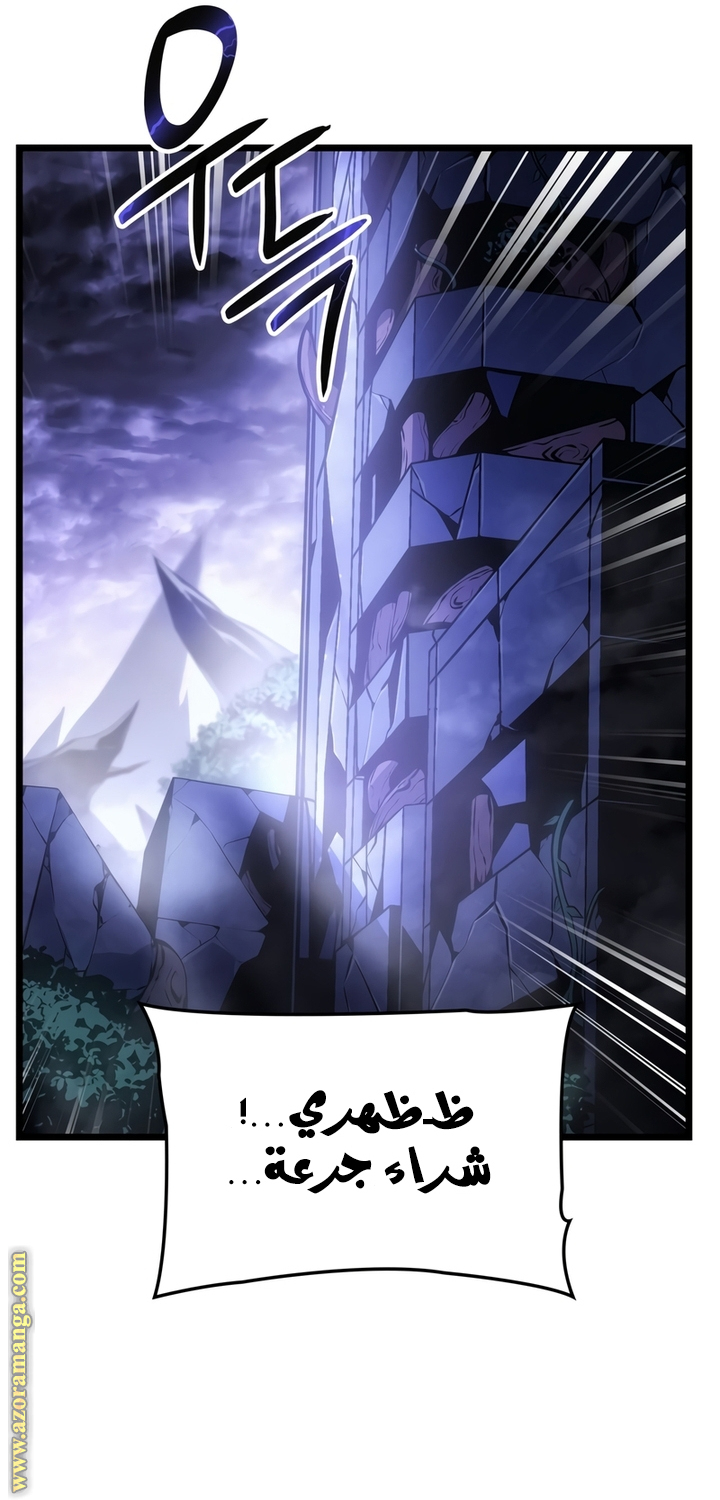 Read Solo Leveling Ragnarok AR Manga Online