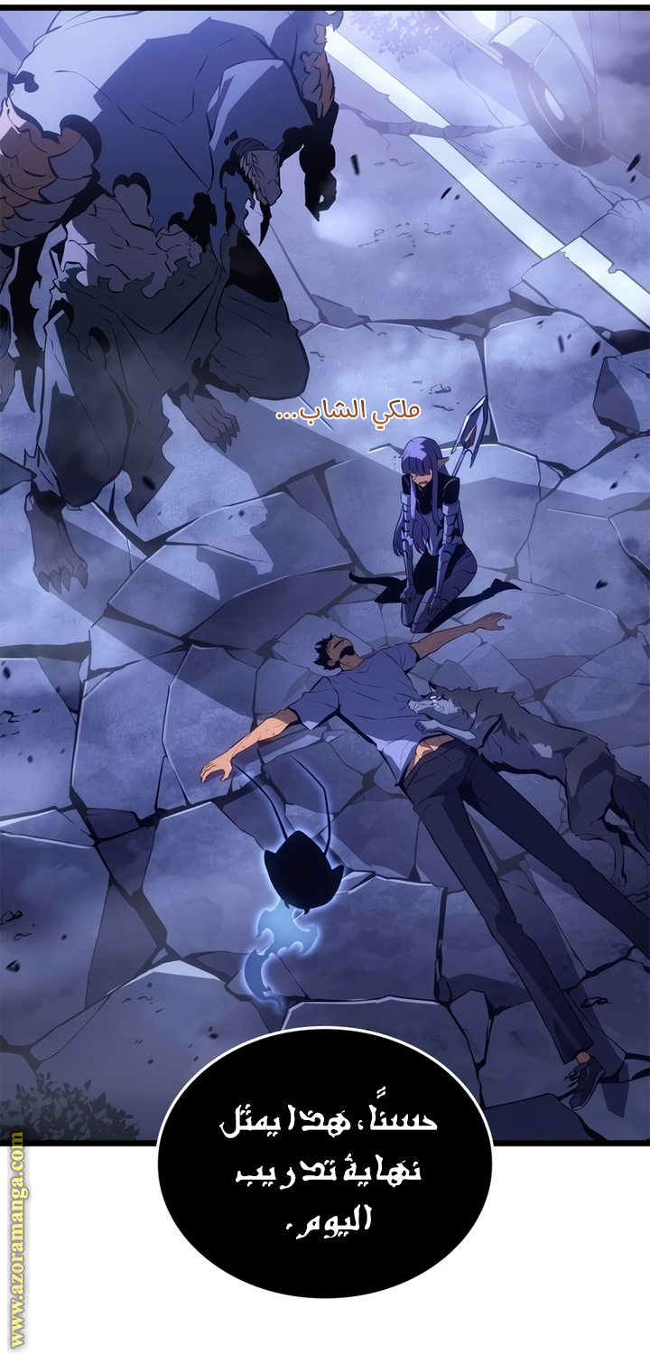 Read Solo Leveling Ragnarok AR Manga Online
