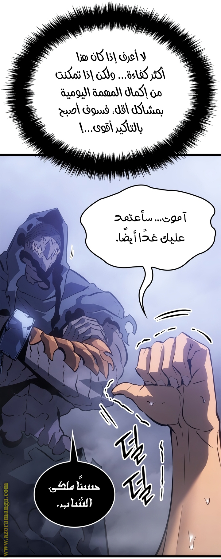 Read Solo Leveling Ragnarok AR Manga Online