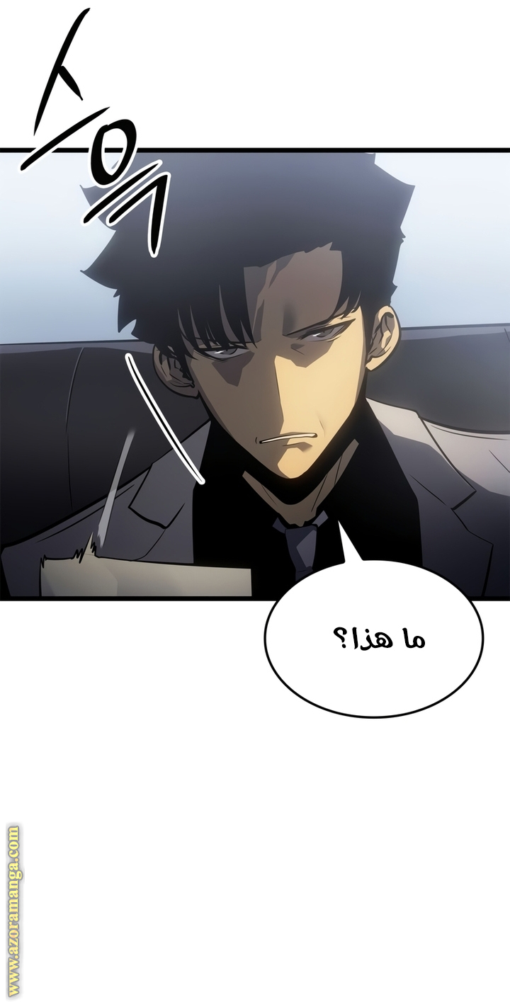 Read Solo Leveling Ragnarok AR Manga Online