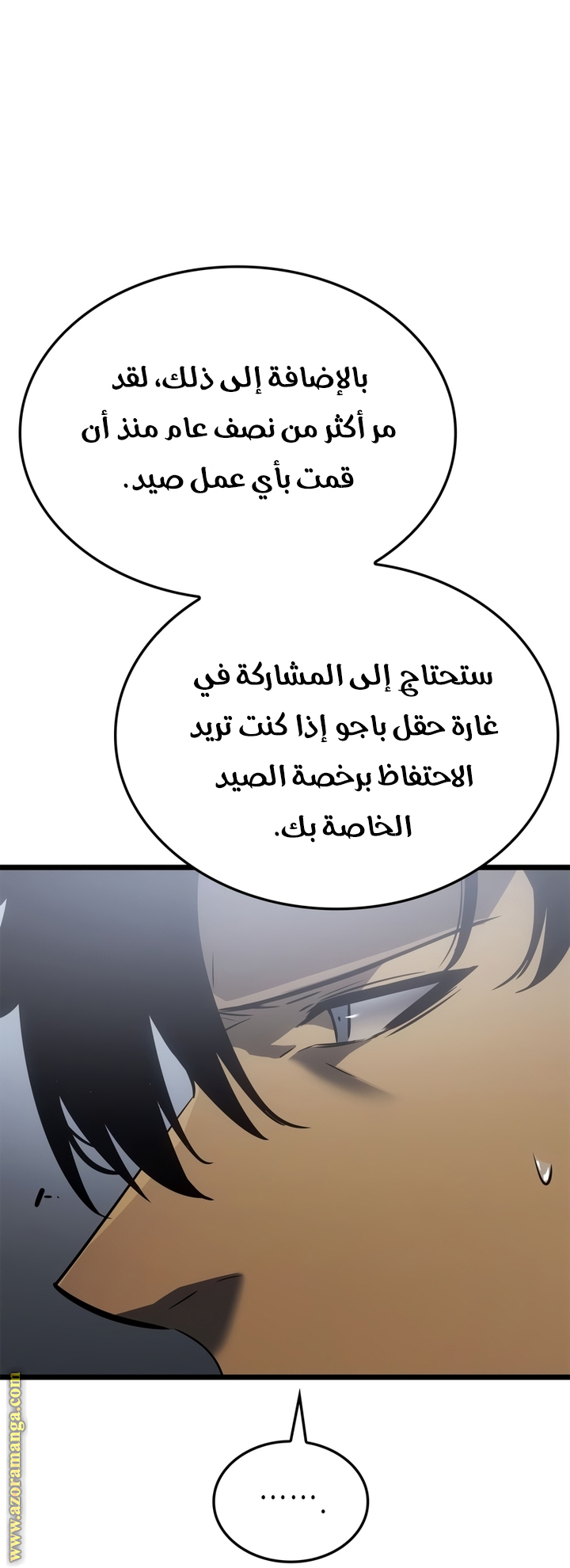 Read Solo Leveling Ragnarok AR Manga Online