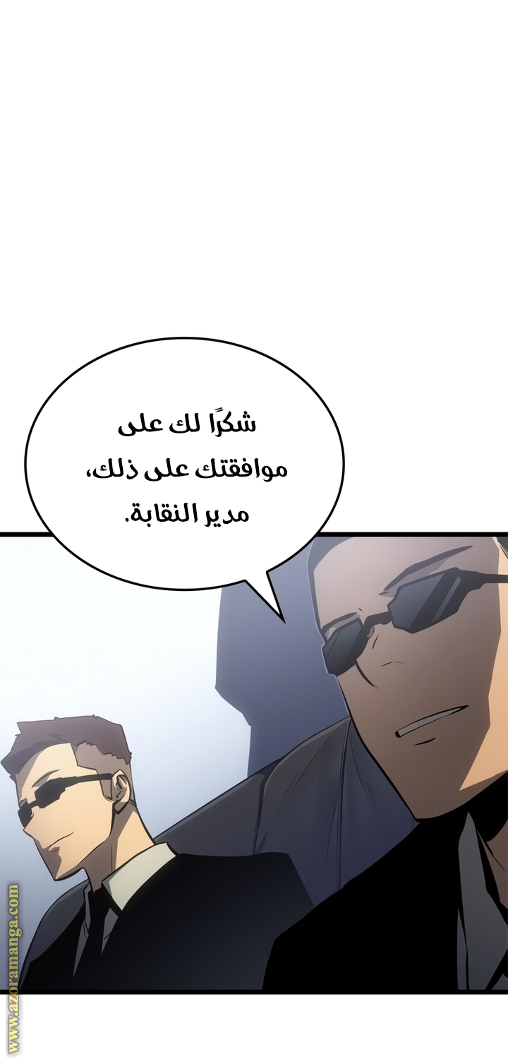 Read Solo Leveling Ragnarok AR Manga Online