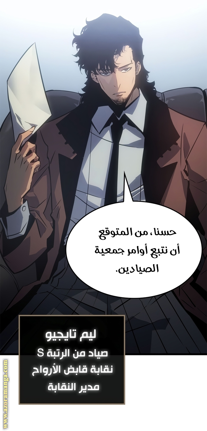 Read Solo Leveling Ragnarok AR Manga Online