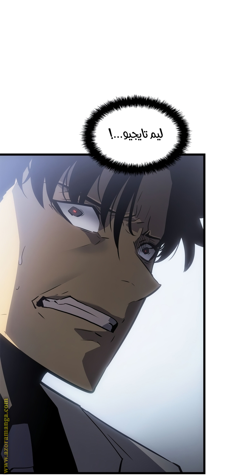 Read Solo Leveling Ragnarok AR Manga Online