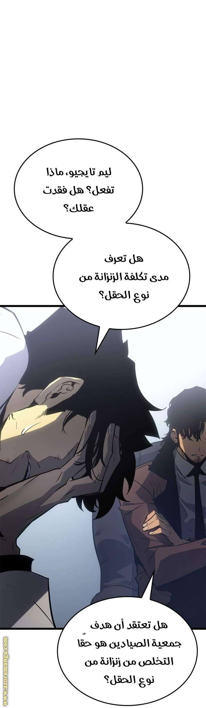 Read Solo Leveling Ragnarok AR Manga Online