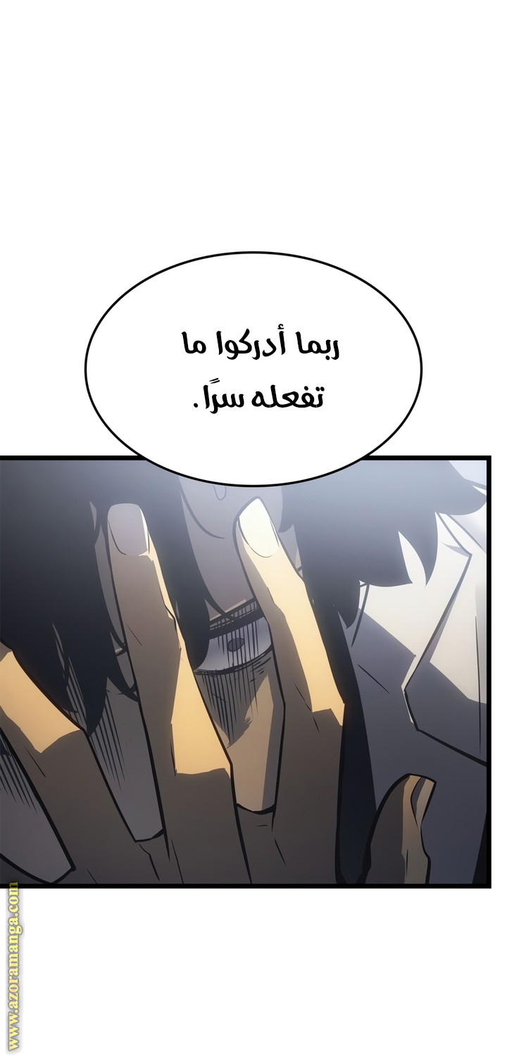Read Solo Leveling Ragnarok AR Manga Online