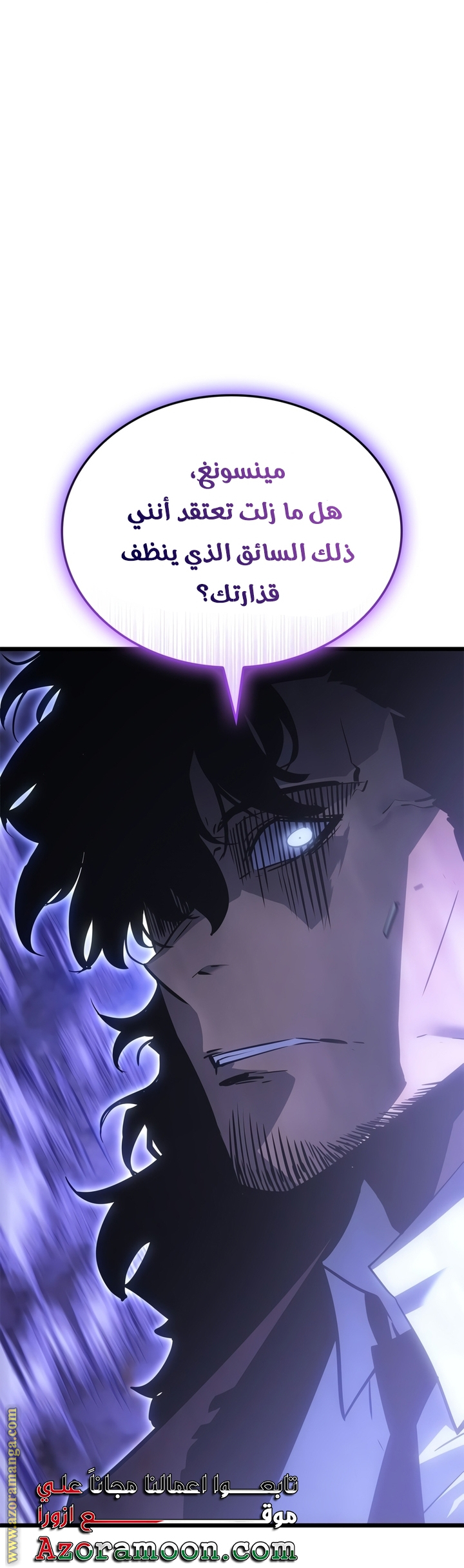 Read Solo Leveling Ragnarok AR Manga Online