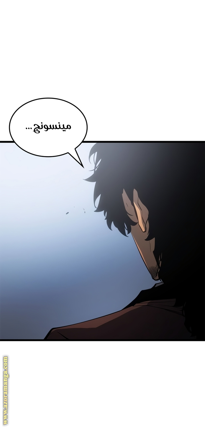 Read Solo Leveling Ragnarok AR Manga Online