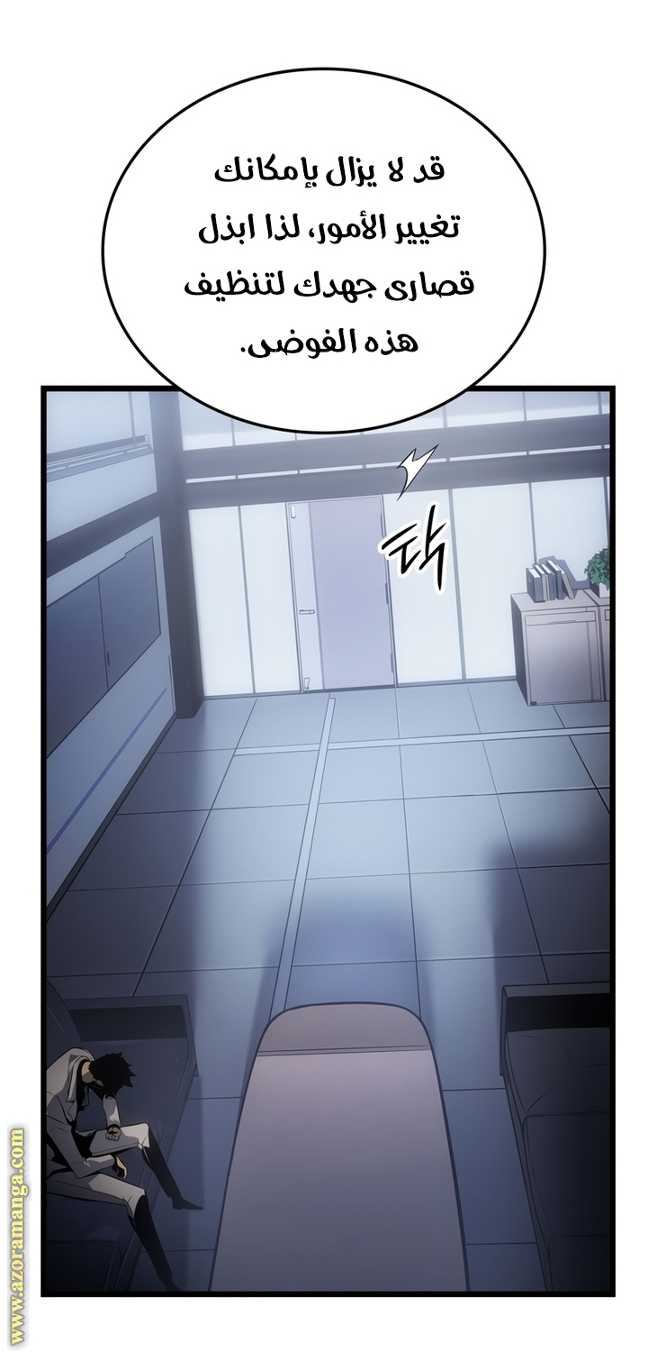 Read Solo Leveling Ragnarok AR Manga Online