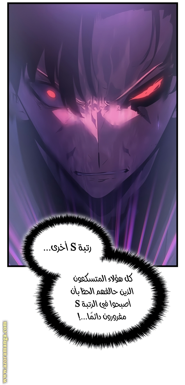 Read Solo Leveling Ragnarok AR Manga Online