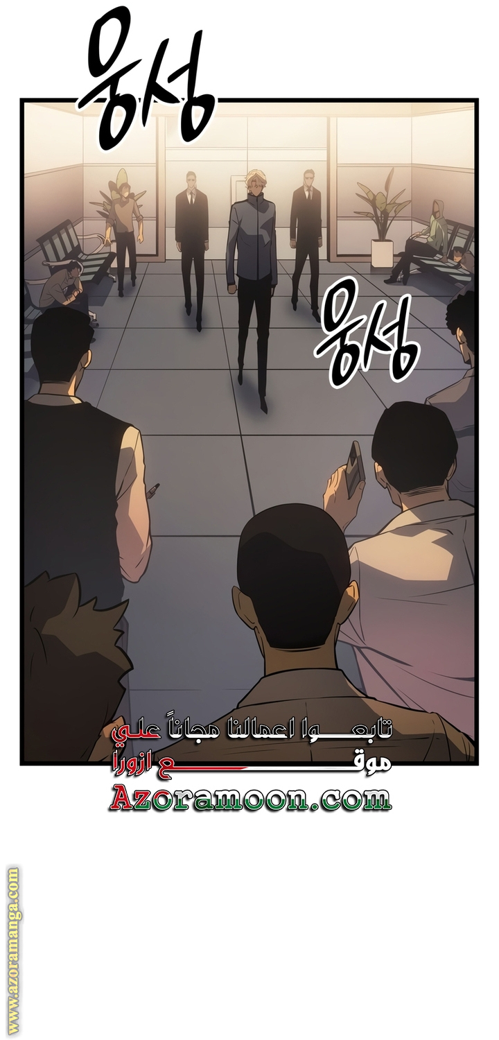 Read Solo Leveling Ragnarok AR Manga Online