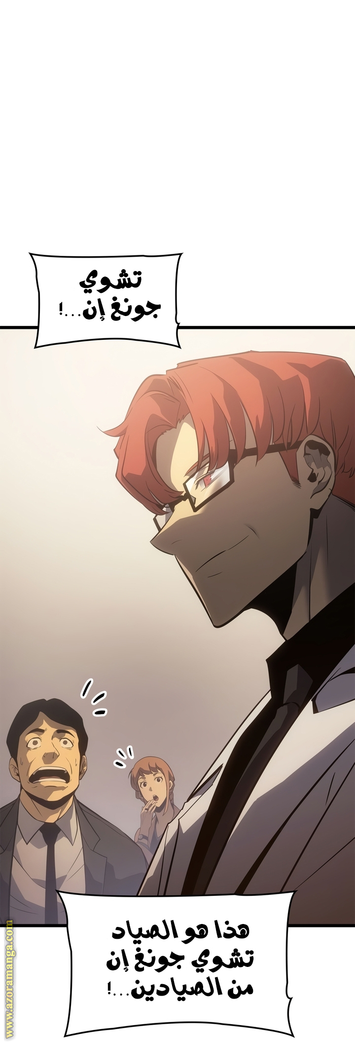 Read Solo Leveling Ragnarok AR Manga Online
