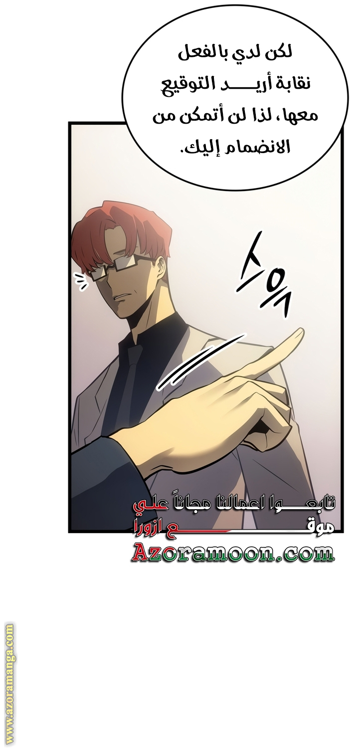 Read Solo Leveling Ragnarok AR Manga Online