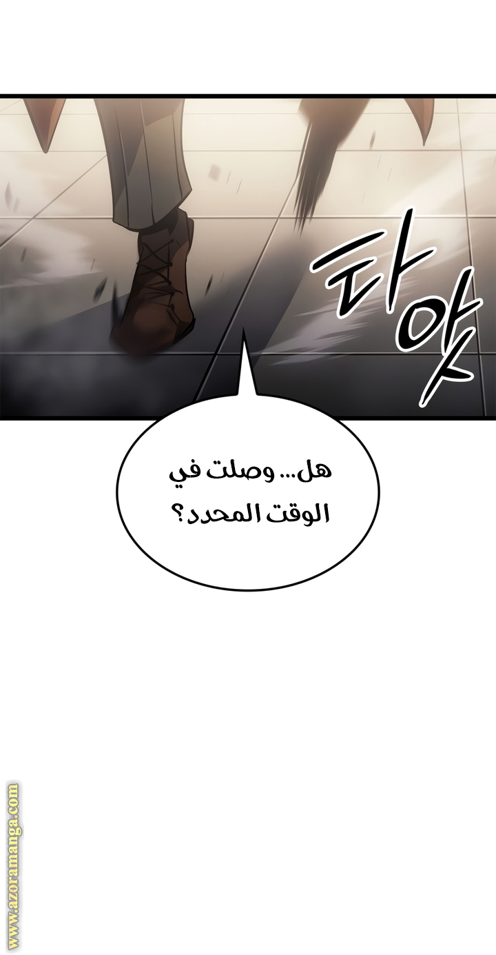 Read Solo Leveling Ragnarok AR Manga Online