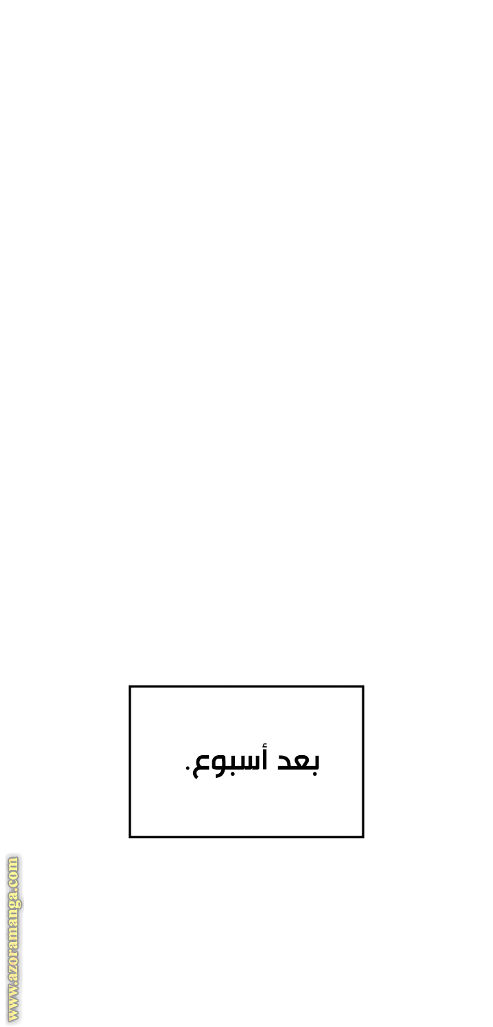 Read Solo Leveling Ragnarok AR Manga Online
