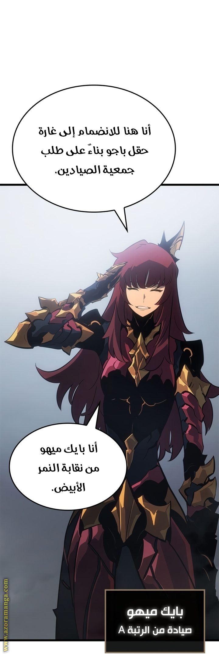 Read Solo Leveling Ragnarok AR Manga Online