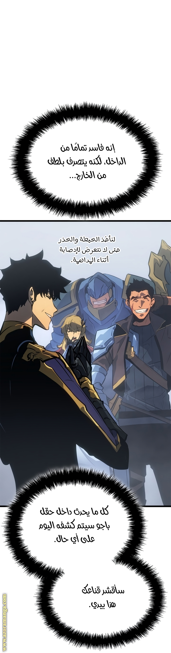 Read Solo Leveling Ragnarok AR Manga Online