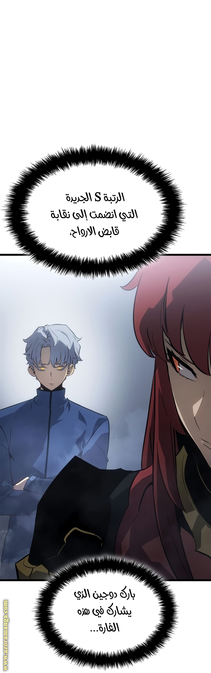 Read Solo Leveling Ragnarok AR Manga Online