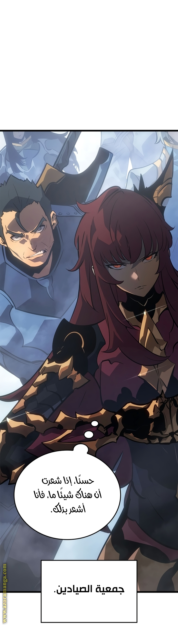 Read Solo Leveling Ragnarok AR Manga Online