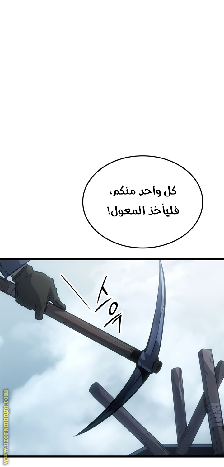 Read Solo Leveling Ragnarok AR Manga Online