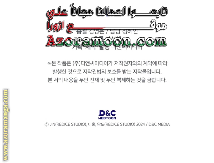 Read Solo Leveling Ragnarok AR Manga Online