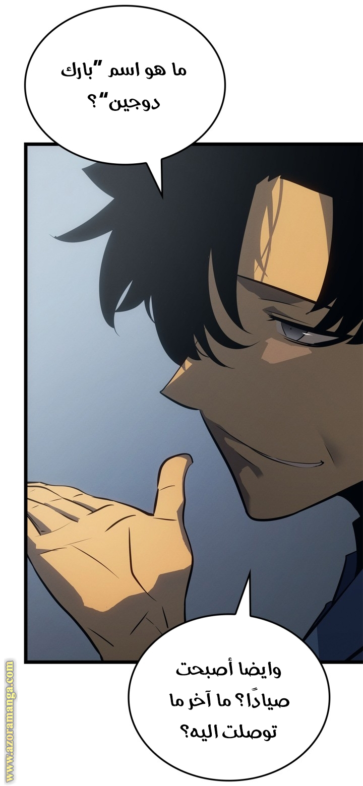 Read Solo Leveling Ragnarok AR Manga Online