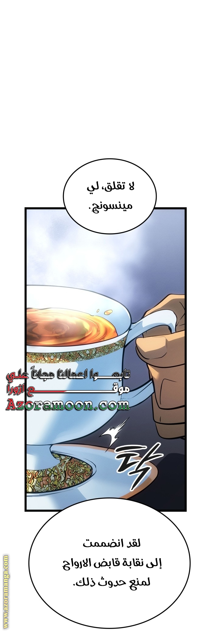 Read Solo Leveling Ragnarok AR Manga Online