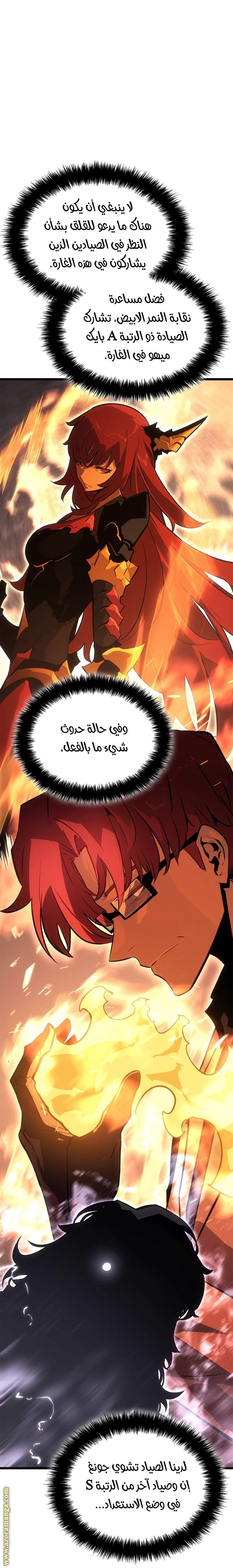 Read Solo Leveling Ragnarok AR Manga Online
