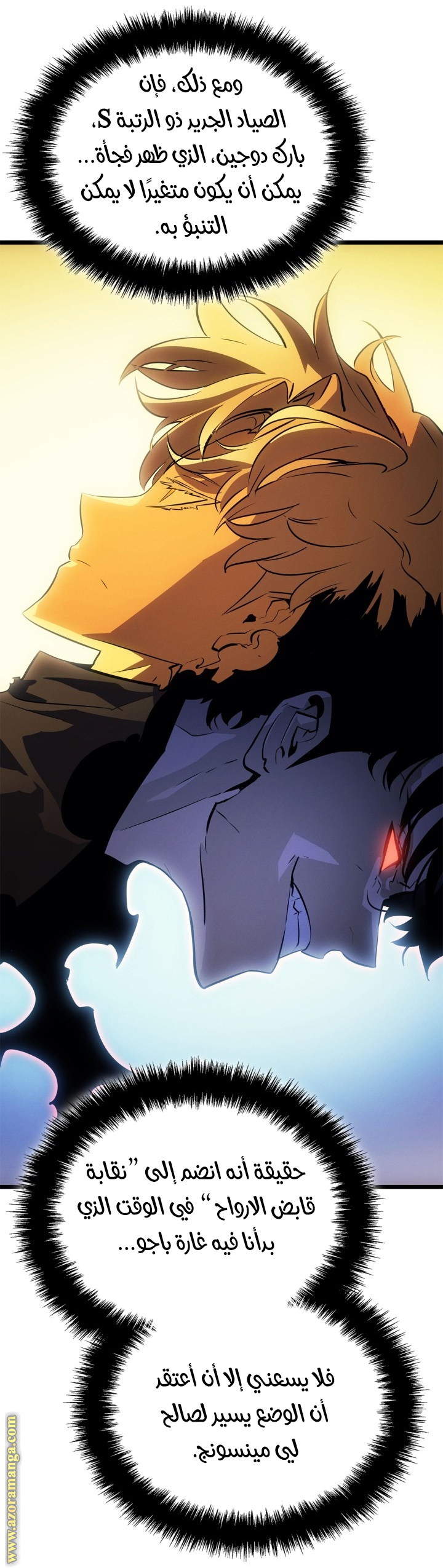 Read Solo Leveling Ragnarok AR Manga Online